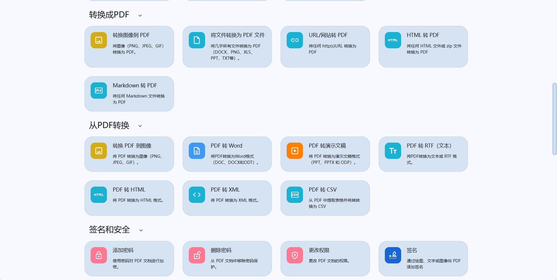 Stirling-PDF本地PDF工具