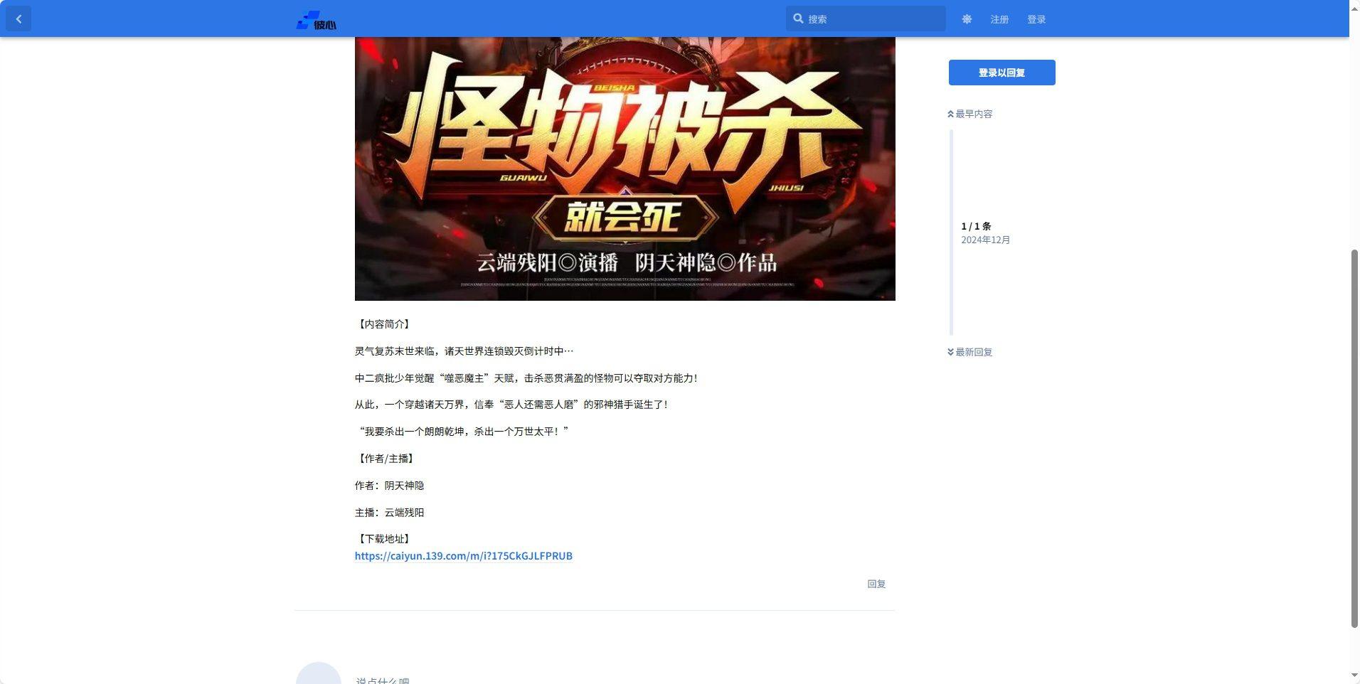 彼心—移动云盘资源分享论坛