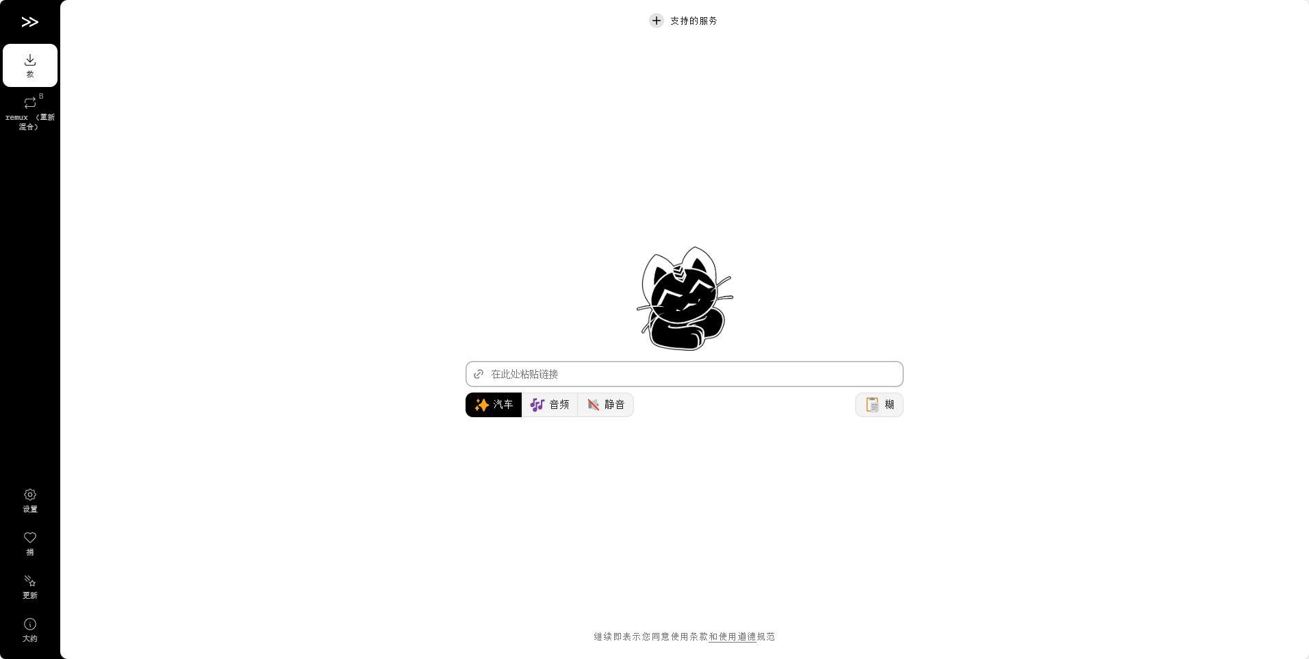 cobalt国内外视频下载器