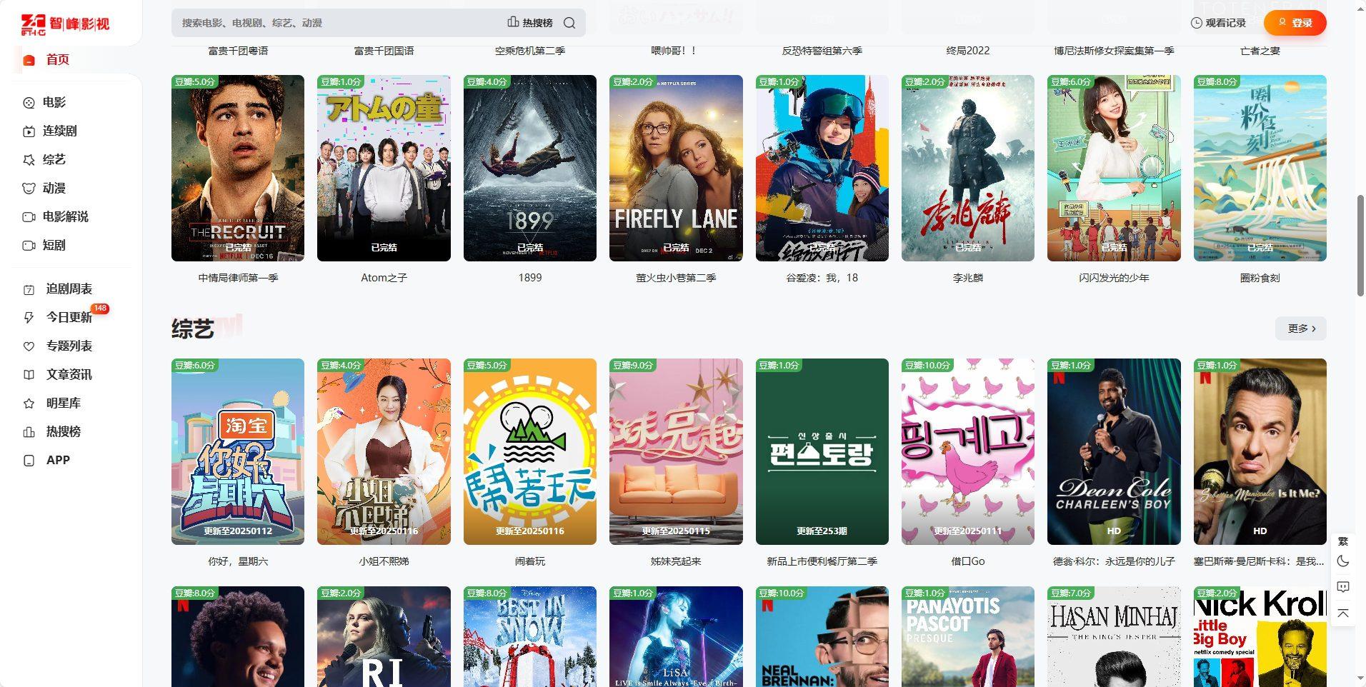 免费短视频分享大全