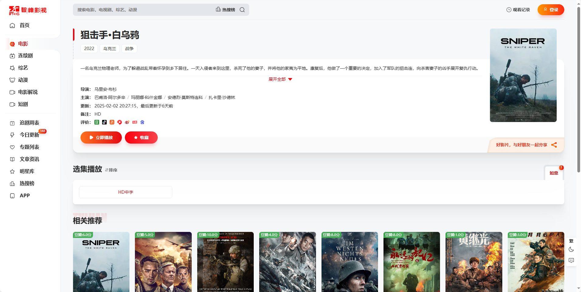 免费短视频分享大全