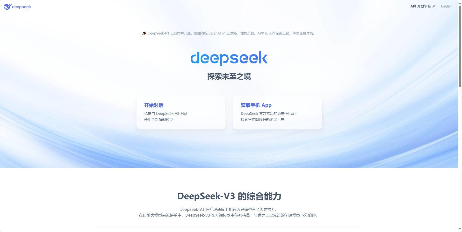 DeepSeek